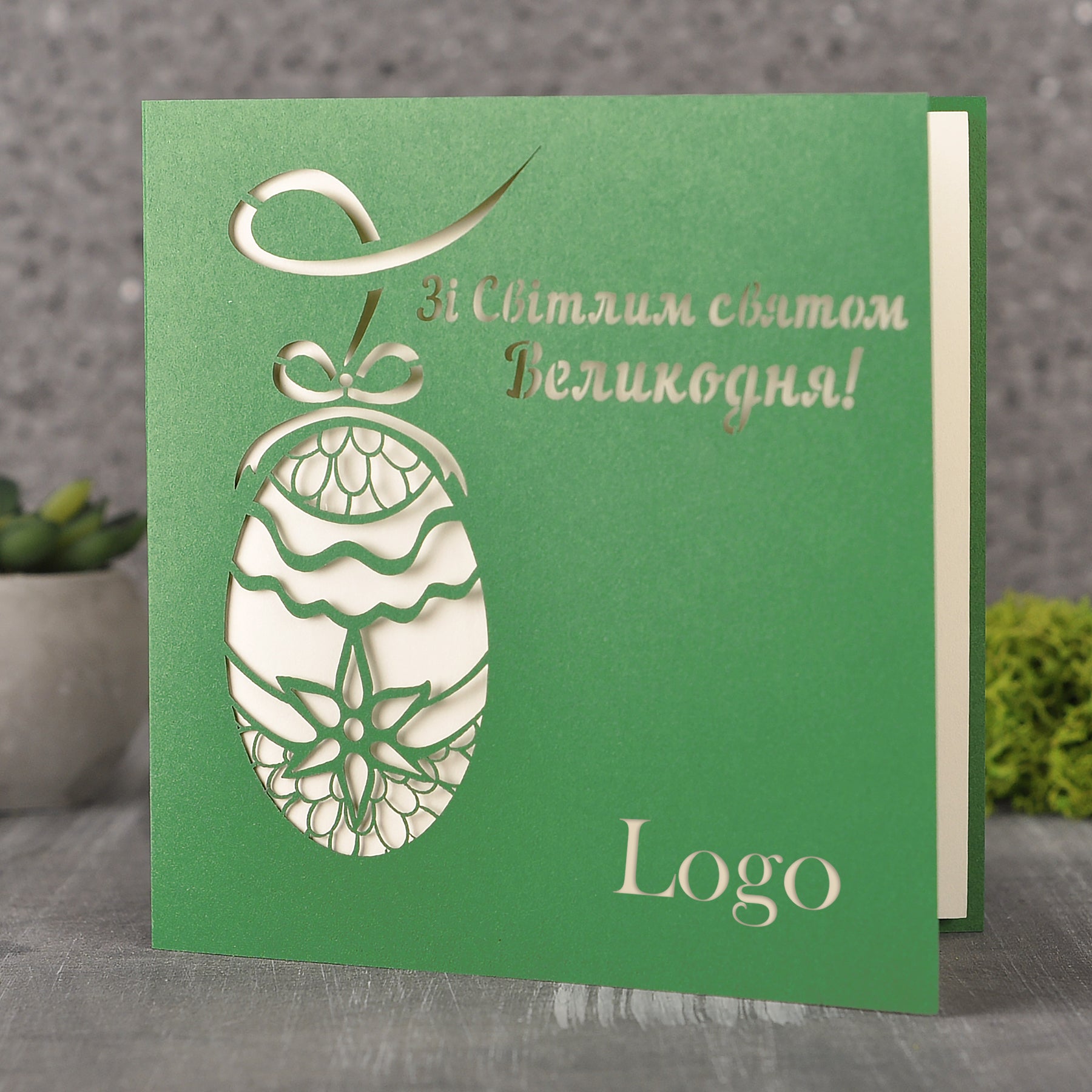 пасхальные открытки, корпоративные открытки с логотипом на пасху купить, христос воскресе открытки, с пасхой открытки, поздравительные открытки с пасхой, поздравления с пасхой открытки, Поздравительные открытки к Пасхе, открытки поздравления с пасхой, пасха поздравления открытки, открытки с праздником пасхи, вітальні листівки з великоднем,